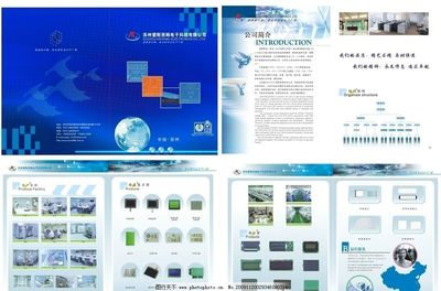 電子科技宣傳冊圖片