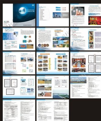 公司宣傳冊圖片