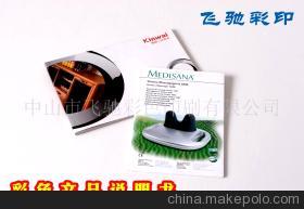【中山市彩色印刷產(chǎn)品說明書(圖)】價格,廠家,圖片,紙類印刷,中山市飛馳彩色印刷-業(yè)務(wù)部-