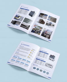 公司產(chǎn)品畫冊(cè)