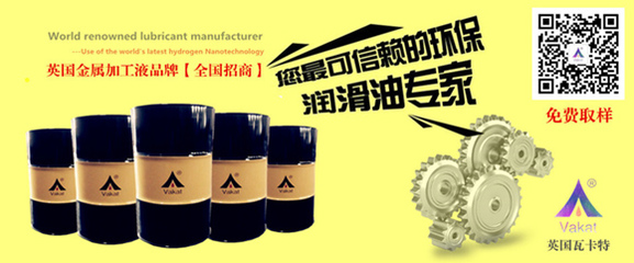 手機(jī)外殼加工液廠家價(jià)格圖片|手機(jī)外殼加工液廠家價(jià)格產(chǎn)品圖片由佛山市順德區(qū)瓦卡特潤滑油公司生產(chǎn)提供-