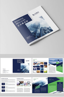 公司宣傳冊圖片-公司宣傳冊素材-公司宣傳冊海報