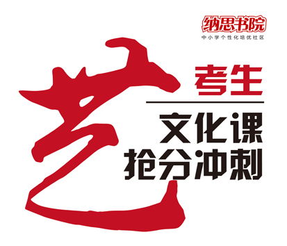 無錫藝考文化課與文化藝術(shù)輔導(dǎo) 助力藝術(shù)夢想的雙翼