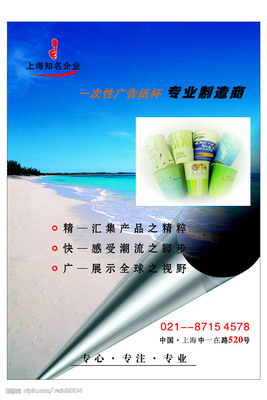 廣告設計中的矢量圖 魅力與應用