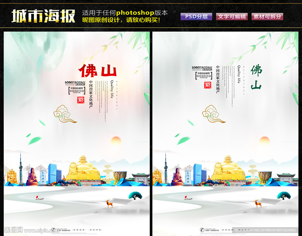 佛山設(shè)計(jì)圖資源庫(kù) | 昵圖網(wǎng)廣告設(shè)計(jì)素材合集