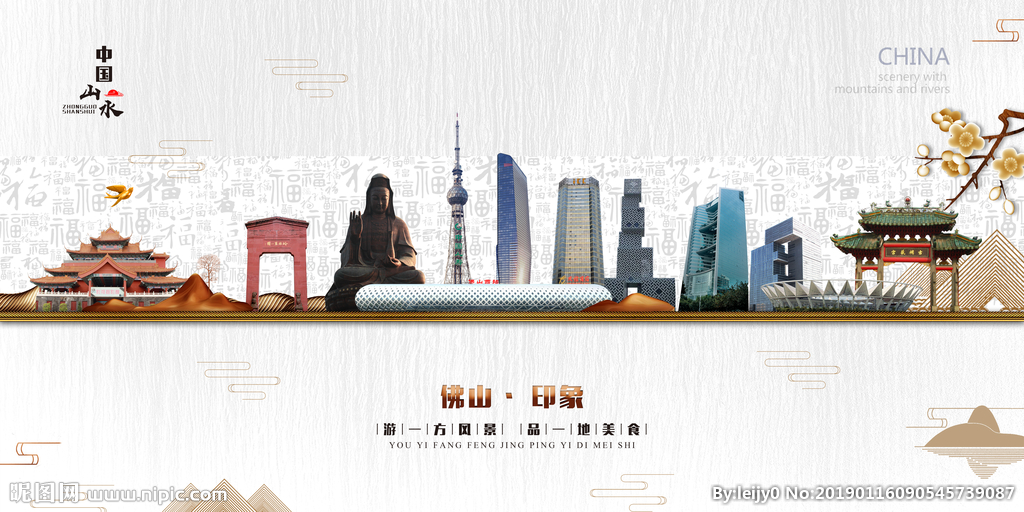 佛山設計圖庫代理 一站式海報與廣告設計解決方案